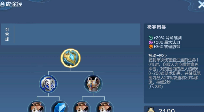 王者荣耀进阶肉装怎么出