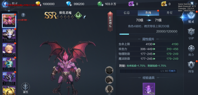 全民奇迹2精灵有什么用