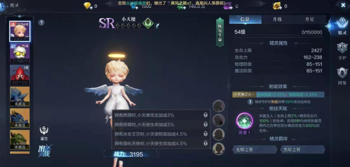 全民奇迹2精灵有什么用