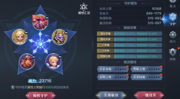 全民奇迹2精灵有什么用