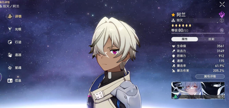 星穹铁道前期养什么角色
