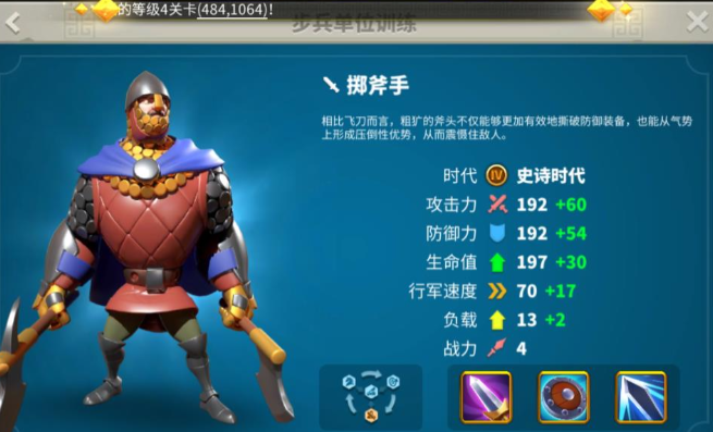万国觉醒怎么最大限度杀对方战力
