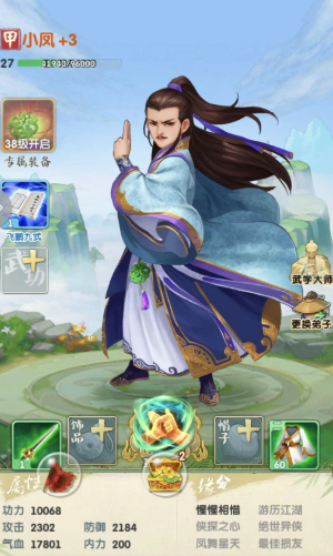 大掌门2陆小凤如何培养