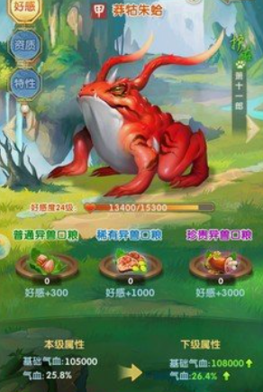大掌门2陆小凤如何培养
