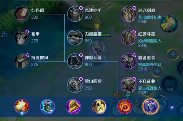 王者荣耀杨贵妃辅助怎么出装