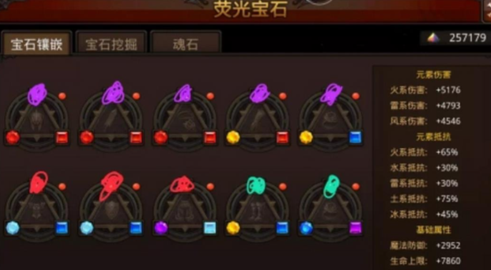 全民奇迹怎么宝石镶嵌