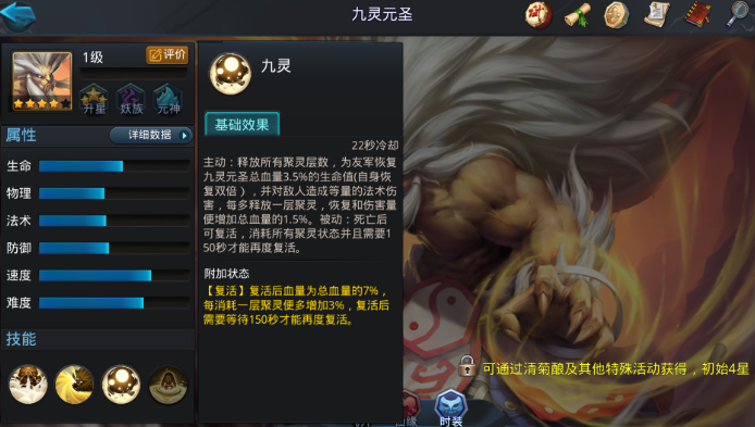 乱斗西游九灵元圣带什么法宝