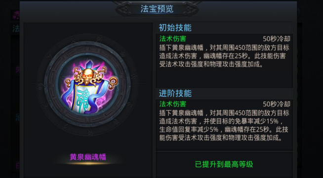 乱斗西游九灵元圣带什么法宝