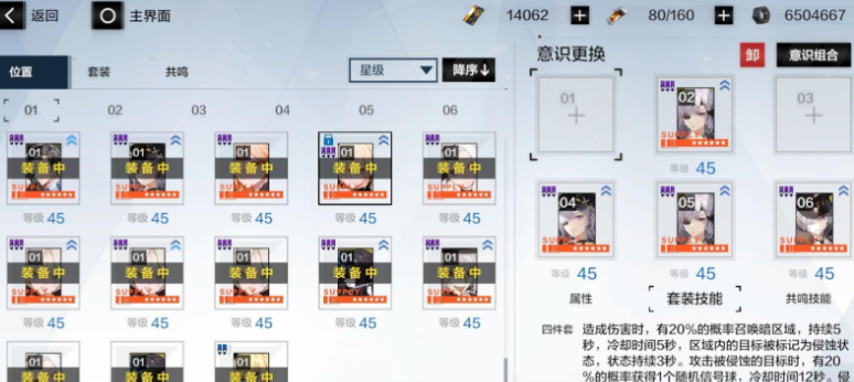 战双帕弥什鸦羽意识共鸣怎么选