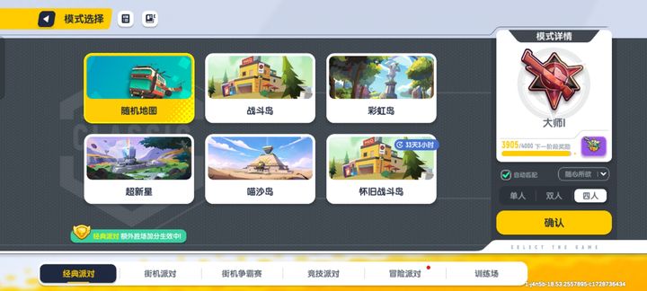 香肠派对免费领手册在哪 香肠派对免费领手册在哪