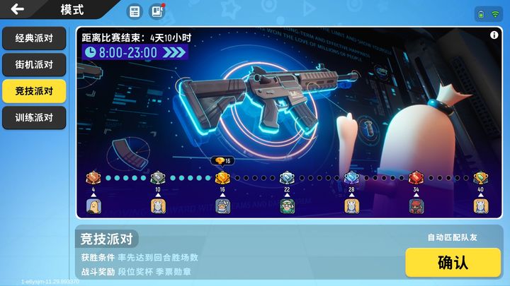 香肠派对免费领手册在哪 香肠派对免费领手册在哪