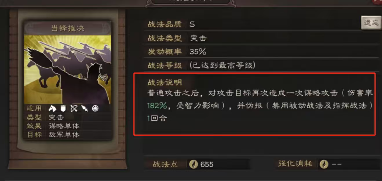 三国志战略版什么克制天枪 三国志战略版什么克制天枪