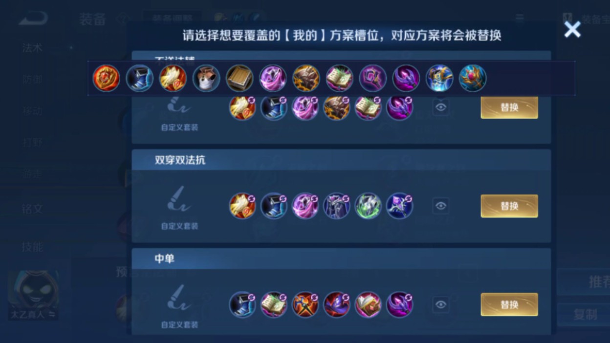 王者荣耀ap梦琪出ad装是什么