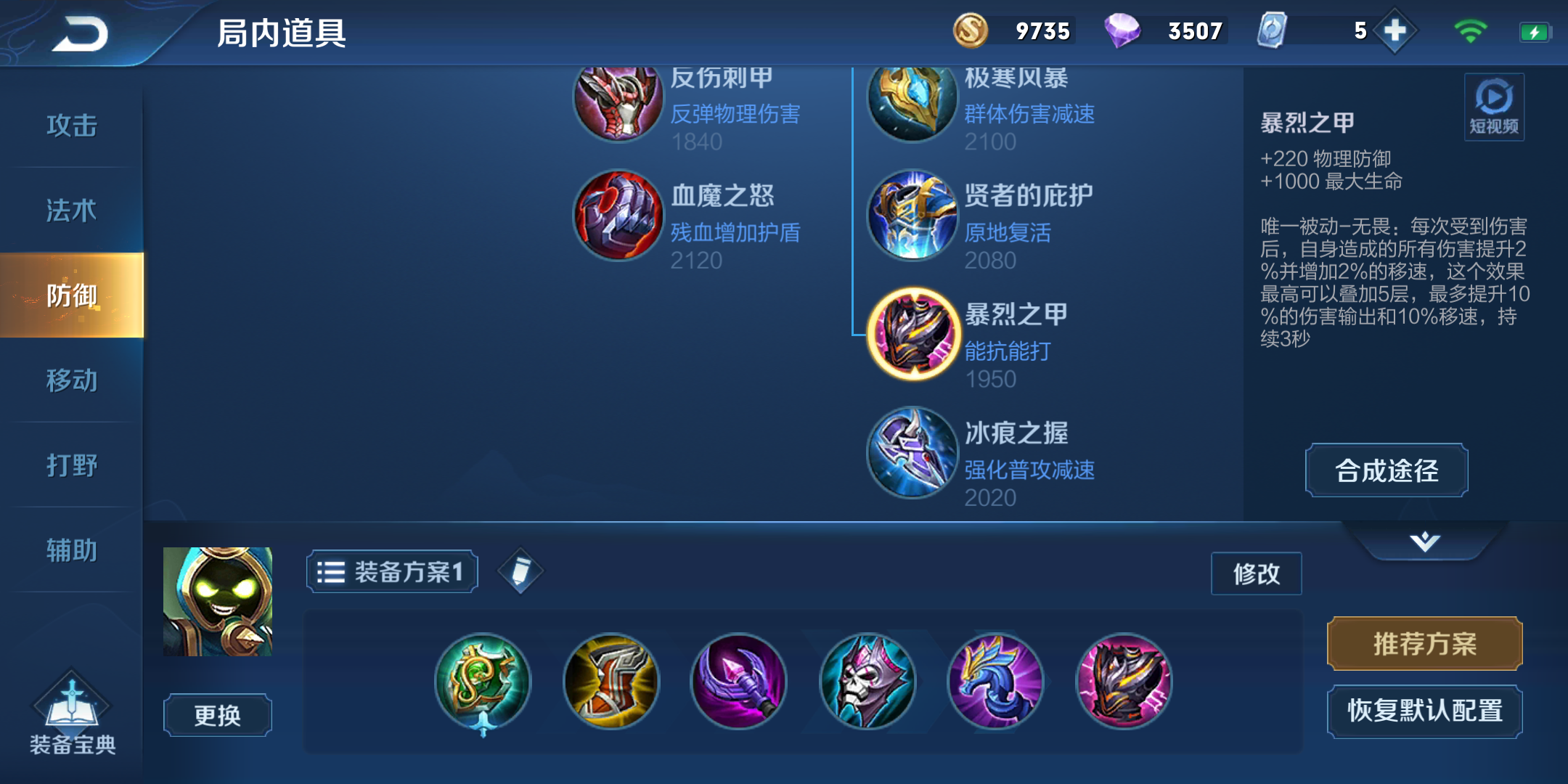 王者荣耀ap梦琪出ad装是什么 王者荣耀ap梦琪出ad装是什么