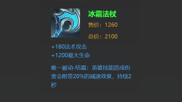 王者荣耀怪咖辅助出装有哪些推荐