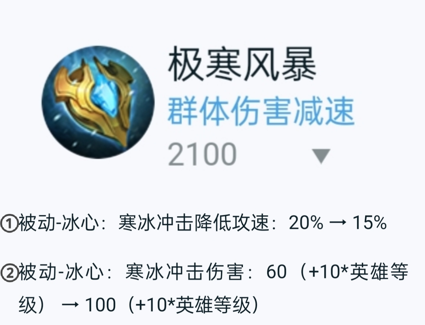 王者荣耀怪咖辅助出装有哪些推荐