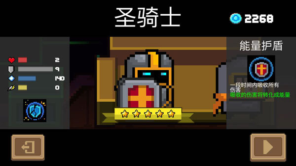 元气骑士新手怎么刷金手刀