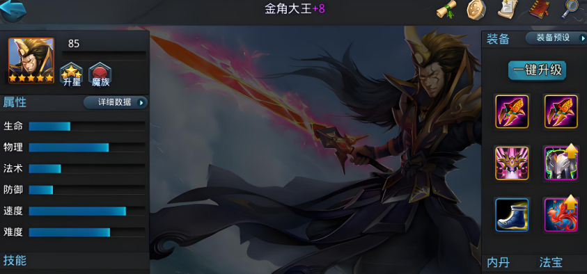 乱斗西游修罗血战怎么打红孩儿 乱斗西游修罗血战怎么打红孩儿