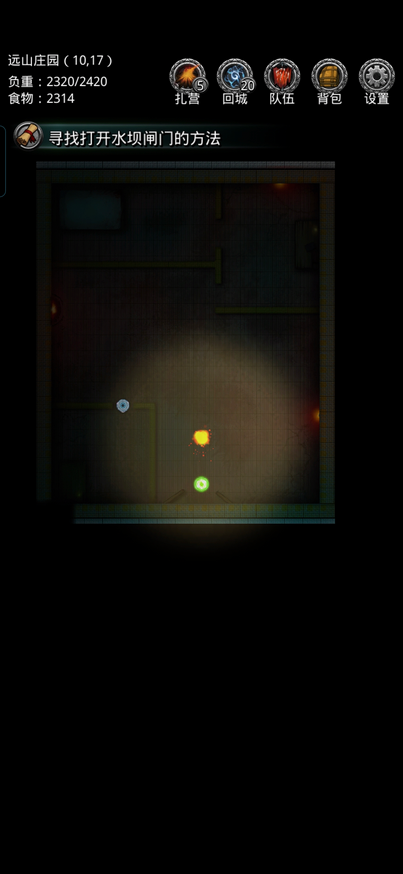 地下城堡2图16需要哪些职业