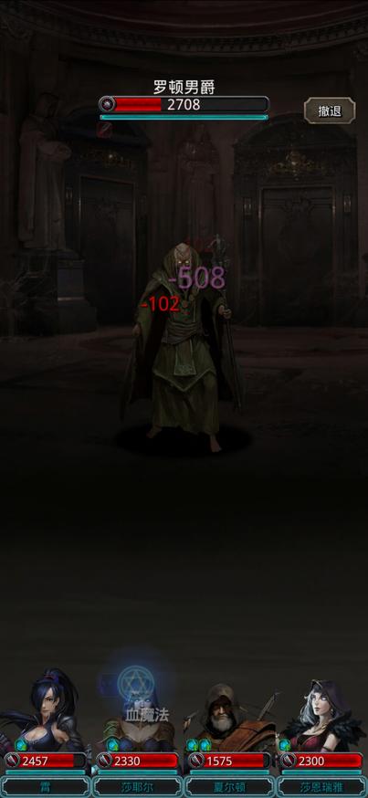 地下城堡2图16需要哪些职业