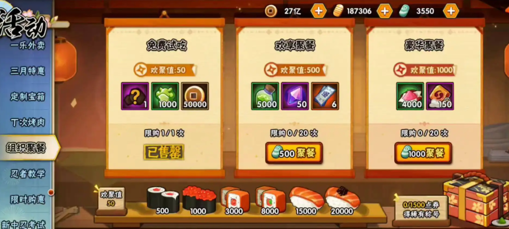 火影忍者手游如何快速提高等级