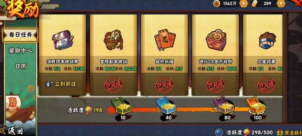 火影忍者如何快速攒金币