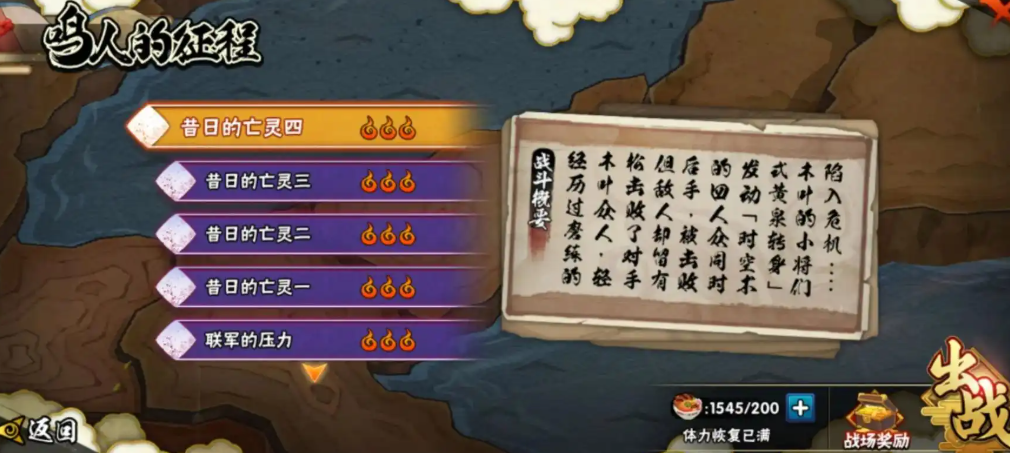 火影忍者如何快速攒金币