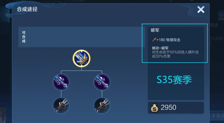 王者荣耀游戏中如何选择出装