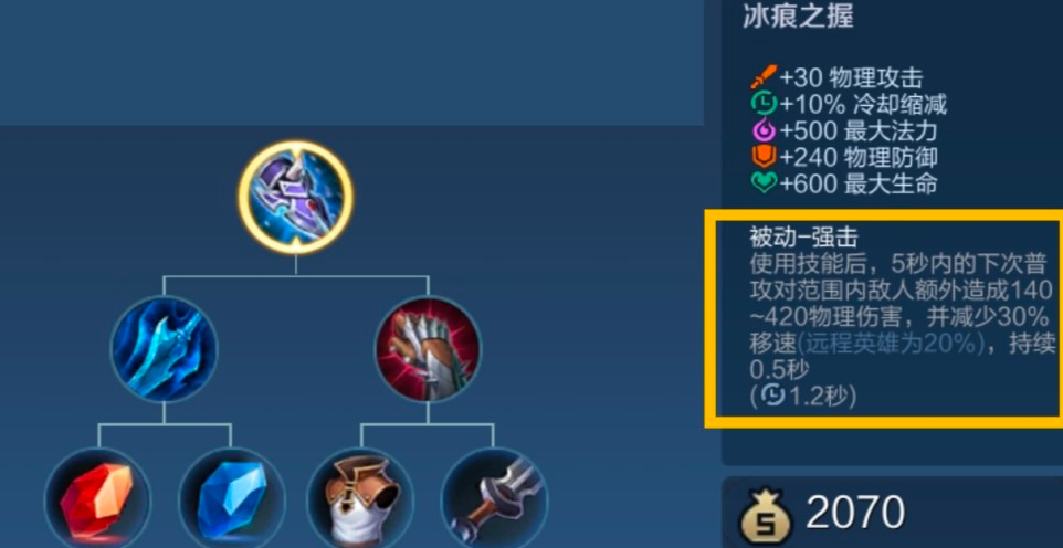 王者荣耀游戏中如何选择出装