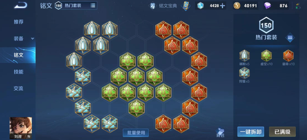 王者荣耀刘禅偷塔出装与铭文是什么