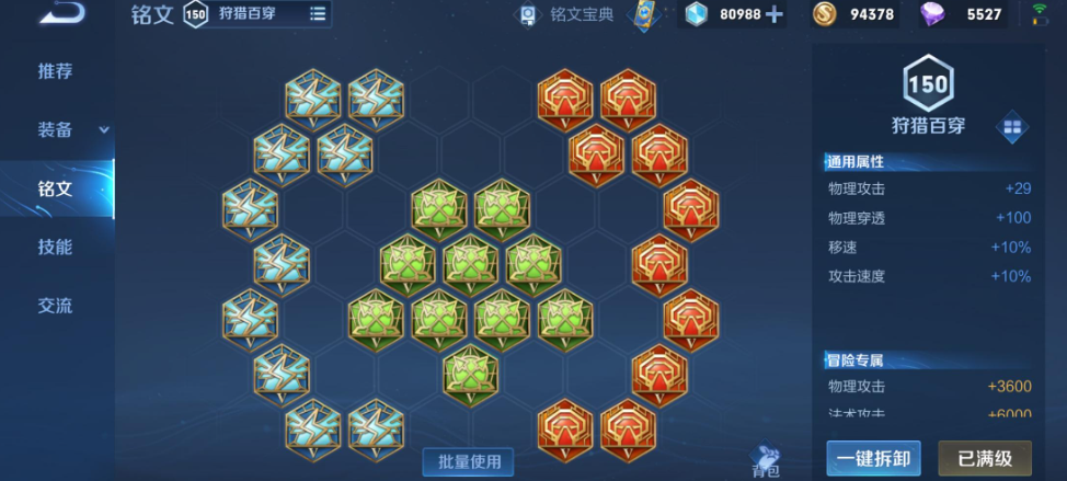 王者荣耀ad程咬金铭文出装怎么搭配