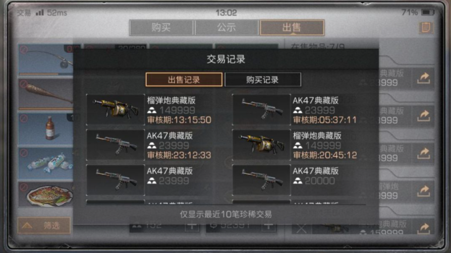 明日之后新手应该买什么