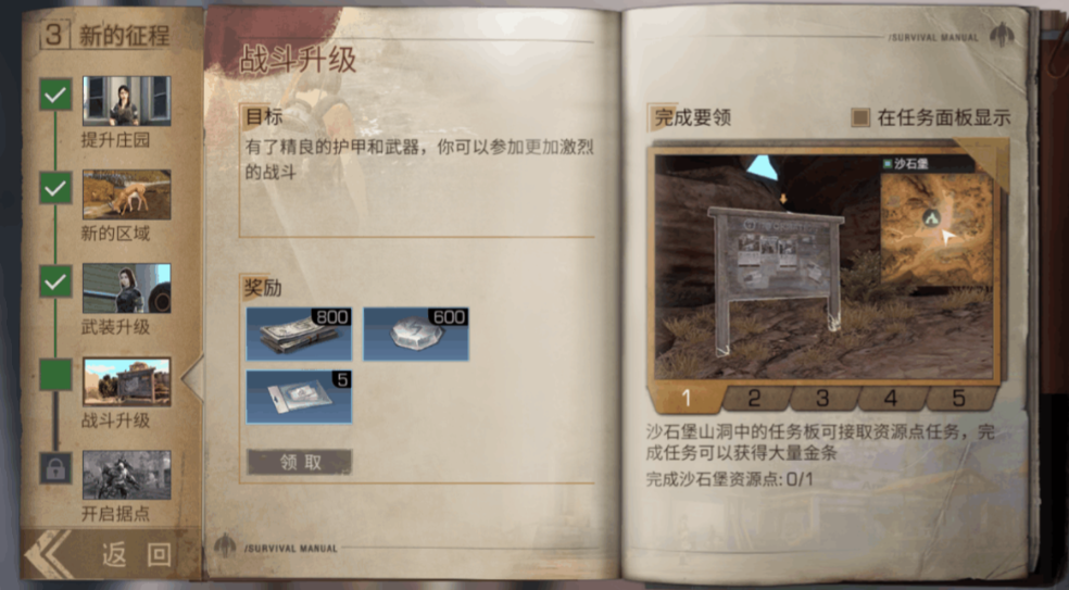 明日之后新手应该买什么