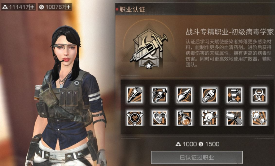 明日之后新手应该买什么