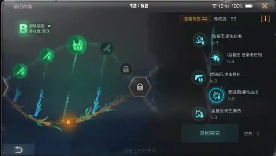 明日之后种族在哪转换