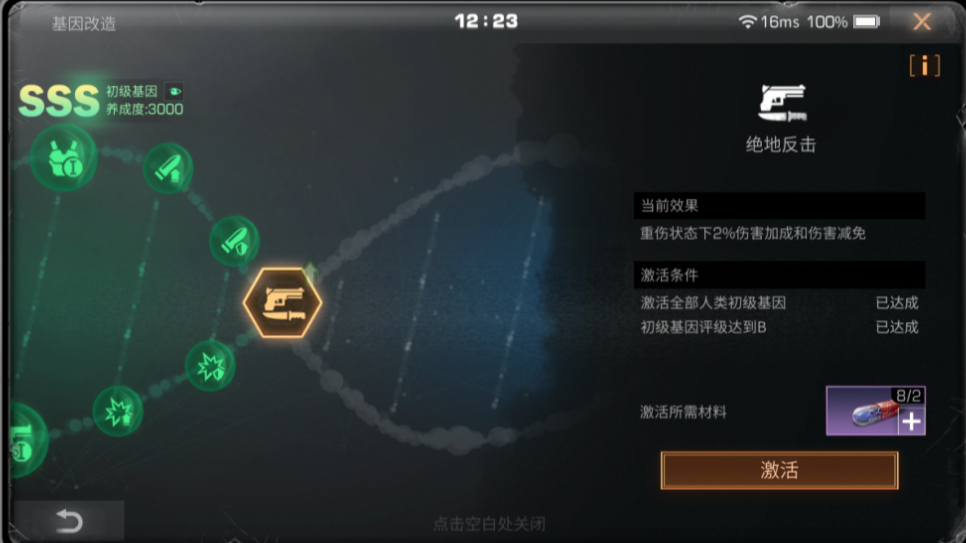 明日之后种族在哪转换