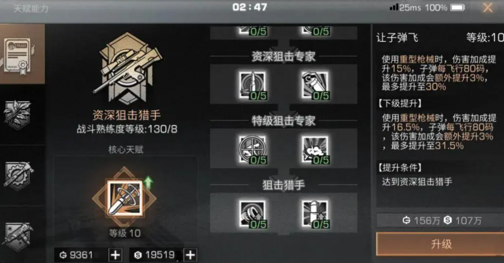 明日之后技能点是什么