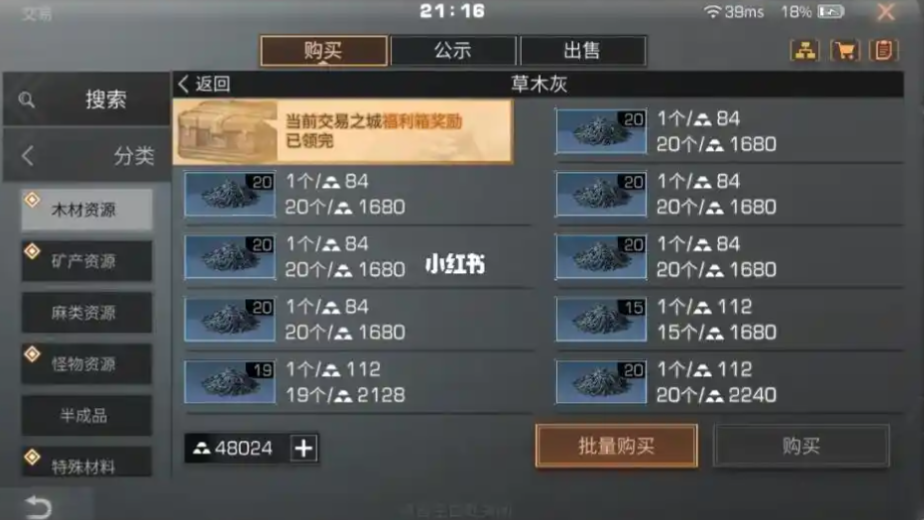 明日之后生石灰在哪里买