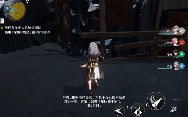 崩坏星穹铁道矿车部件怎么找