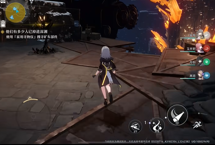 崩坏星穹铁道矿车部件怎么找