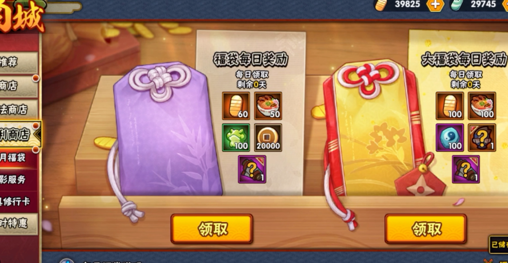 火影忍者怎么攒日常金币