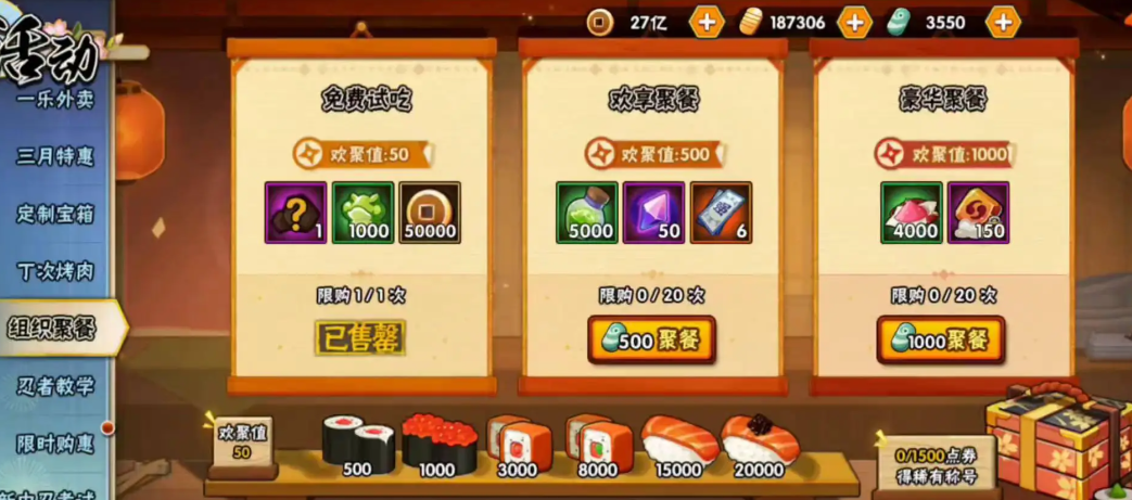 火影忍者怎么攒日常金币