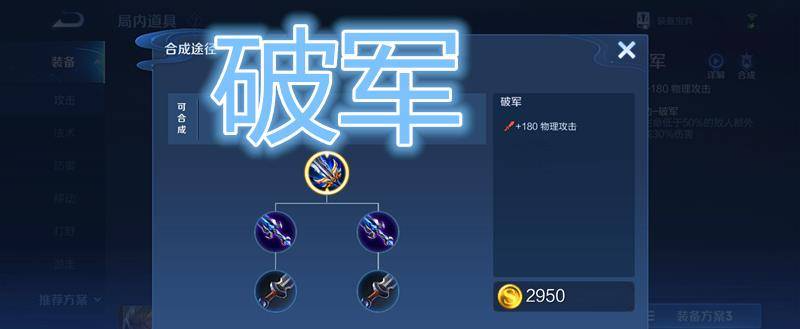 王者荣耀刺客出什么神装