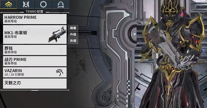 星际战甲前期买什么武器