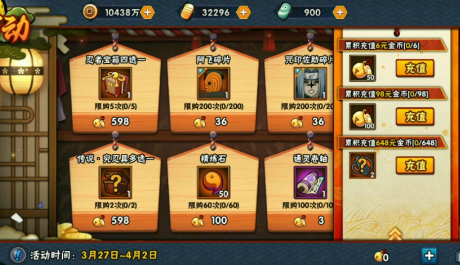 火影忍者如何获得极影
