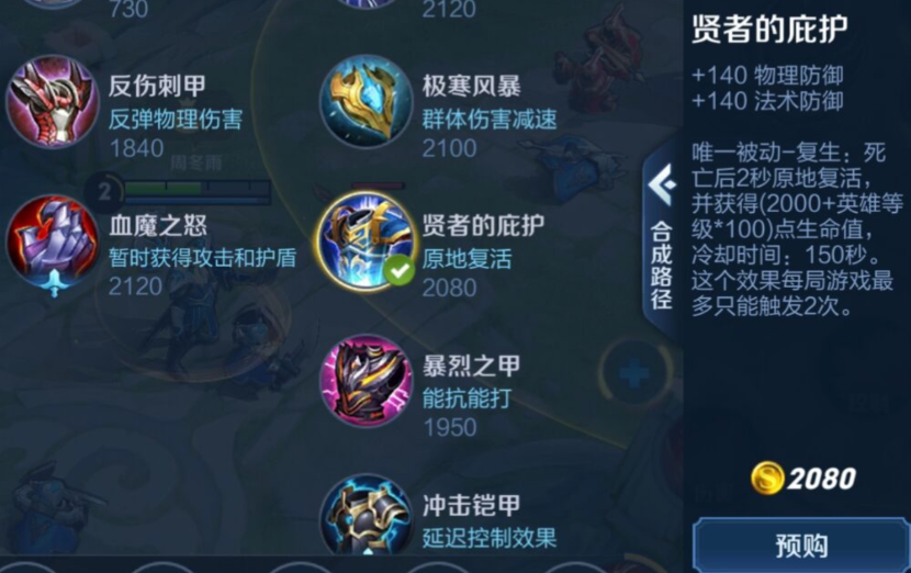 射手加强王者荣耀怎么出装