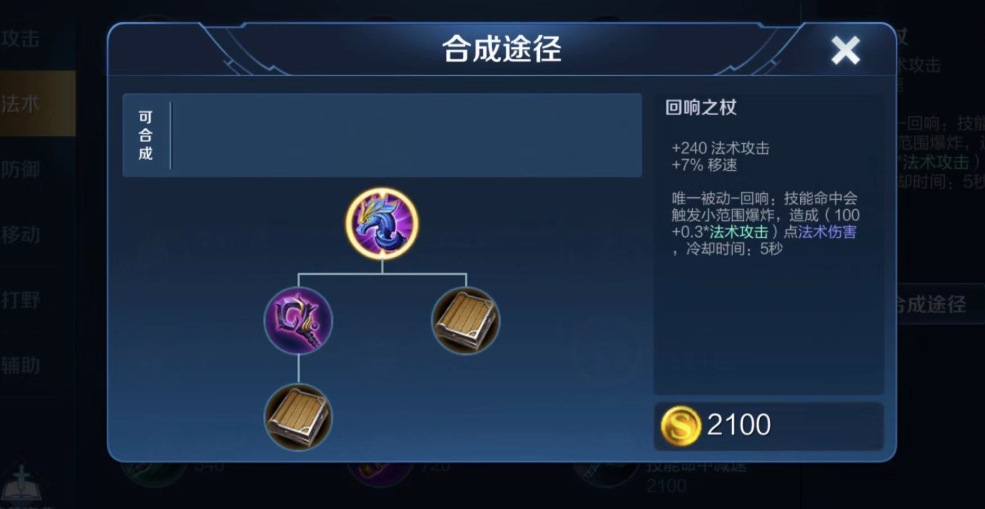 王者荣耀支援流中单如何出装