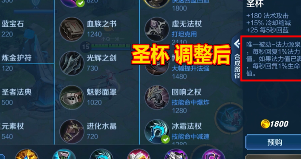 王者荣耀支援流中单如何出装