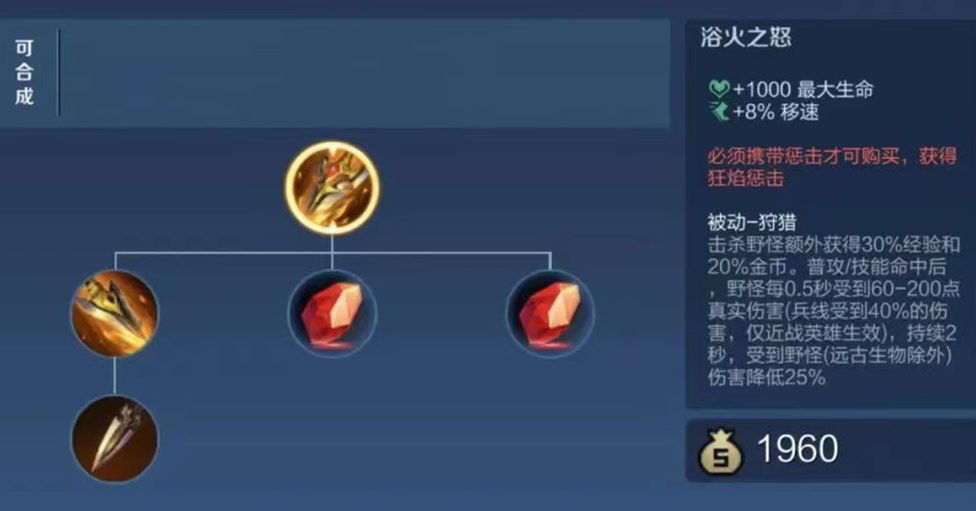王者荣耀姜子牙肉刀怎么出装