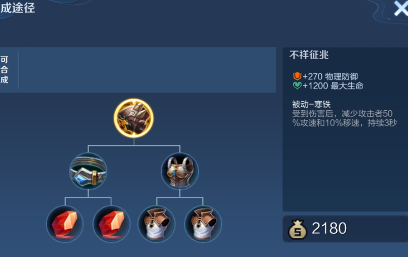 王者荣耀新手半肉怎么出装